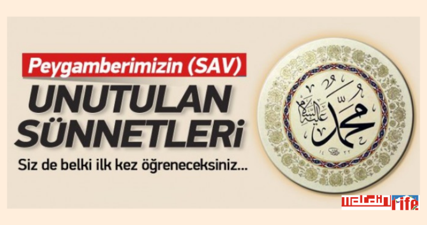 Peygamber Efendimiz (SAV)'in unutulmuş sünnetleri